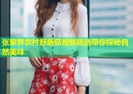 张家界农村野蘑菇视频精选带你探秘自然美味
